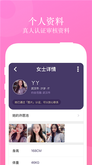 圈甜社区app截图1