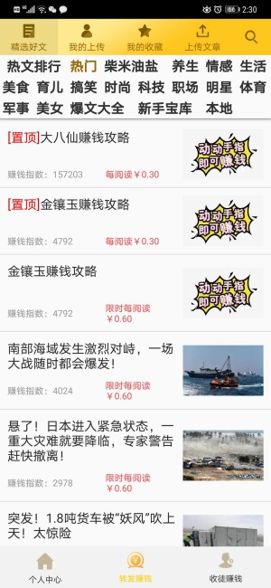 金镶玉转发截图3