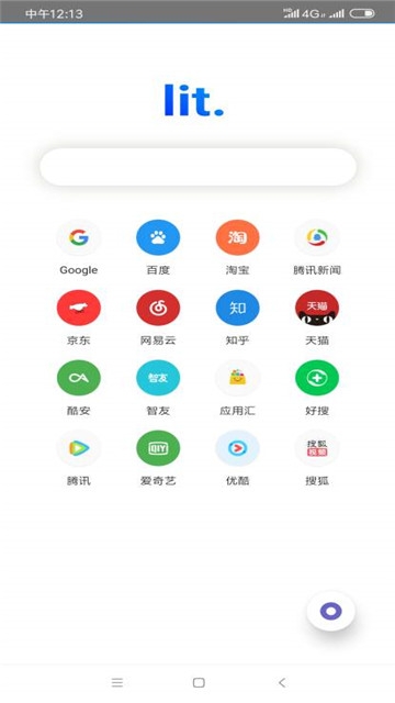 lit手机浏览器截图