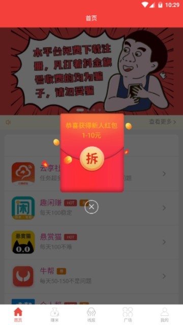 抖金社区APP