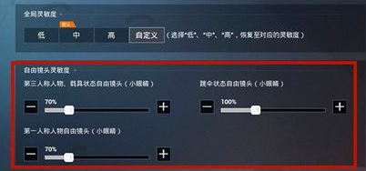 和平精英压枪灵敏度怎么调整 和平精英最稳灵敏度修改教程