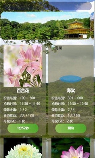 御花园app最新版截图1
