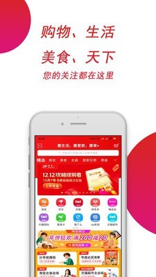 惠云联盟截图1