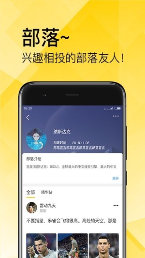 章鱼部落截图2