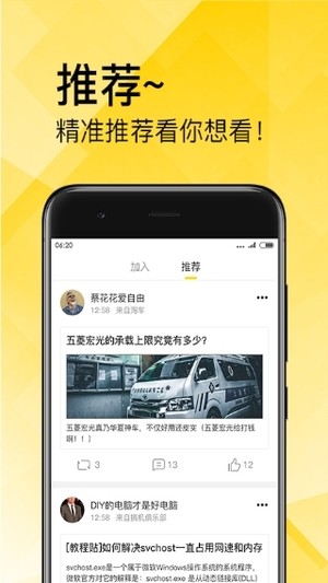 章鱼部落截图9