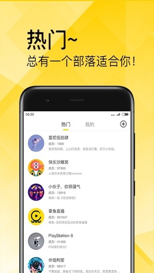 章鱼部落截图7