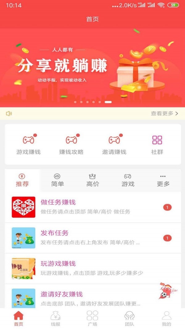 抖金社区APP截图3