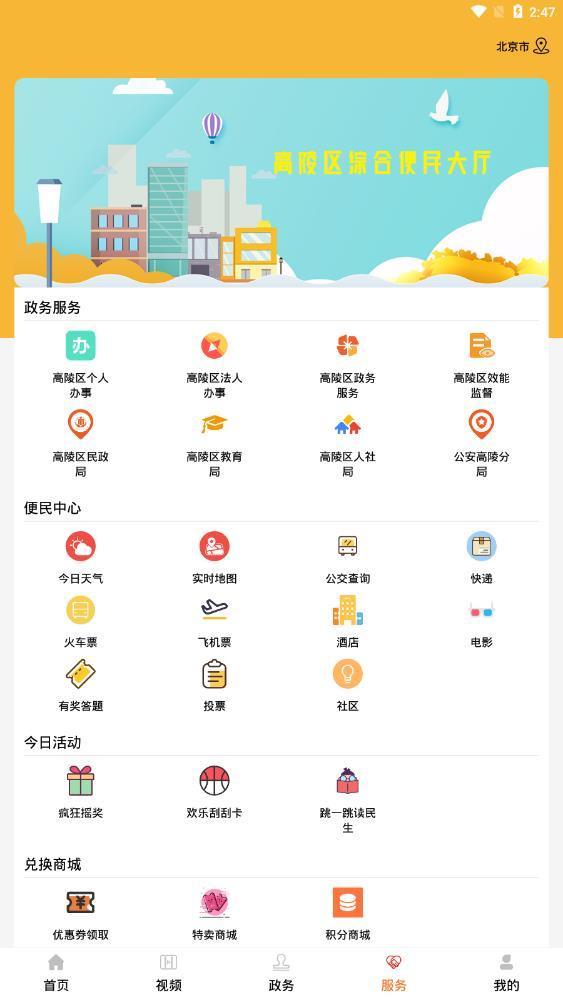 高陵融媒截图2