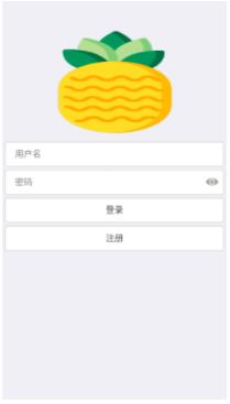 菠萝接码红包版截图3