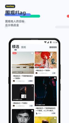 脸疼app邀请码截图1