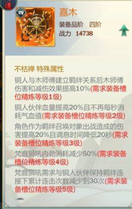 剑网3少林木师傅橙装武器怎么搭配 剑网3少林木师傅橙装武器搭配推荐