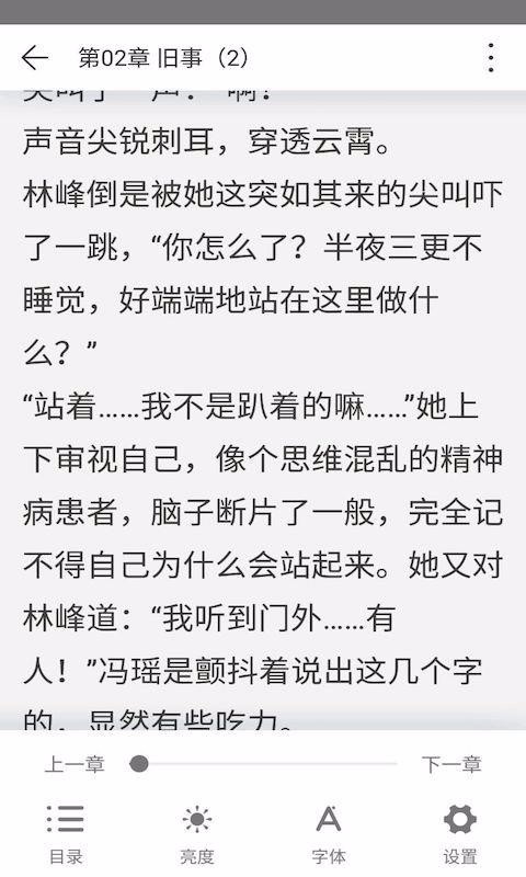 23kk免费小说大全截图