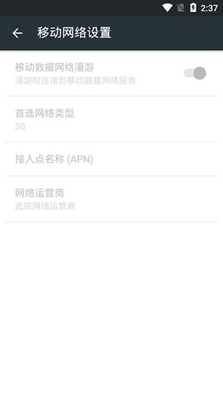 无线WiFi钥匙手机版截图1