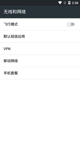 无线WiFi钥匙手机版截图3