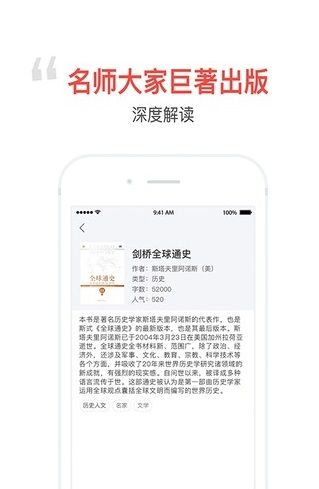 口袋阅读截图3