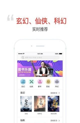 口袋阅读截图1