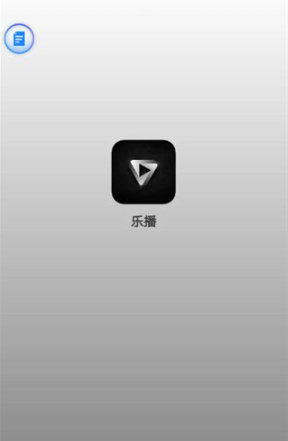 乐播影视破解版截图2