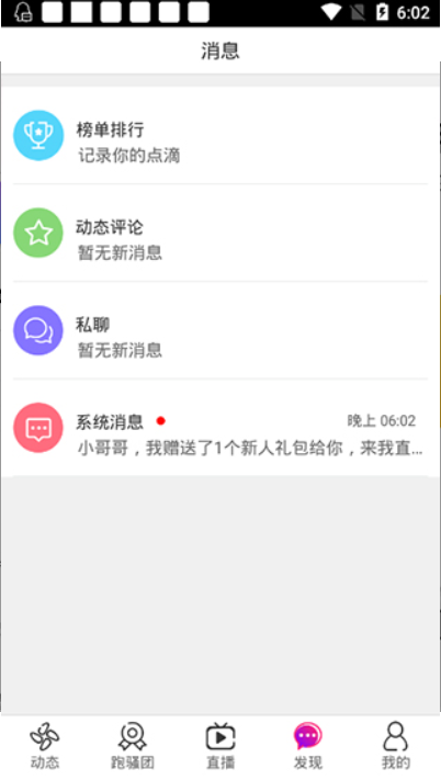 万读免费小说截图1