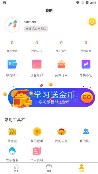 学而思AI老师截图