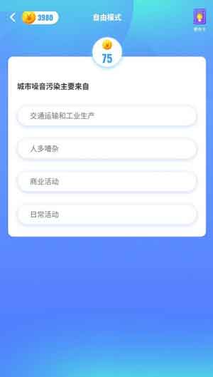 欢乐答题红包版截图1