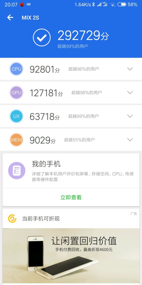 小米10pro GPU驱动更新包