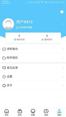 职通通截图1