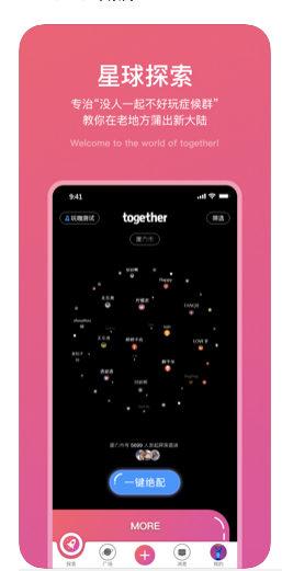 together图乐截图2