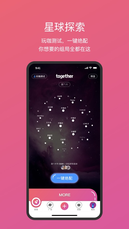 together图乐截图1