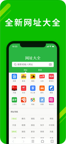 网站直通车截图3