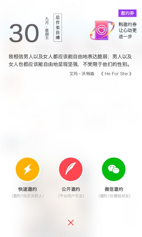 和谁交友截图2