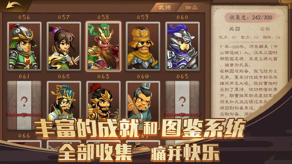 单机三国志4截图3