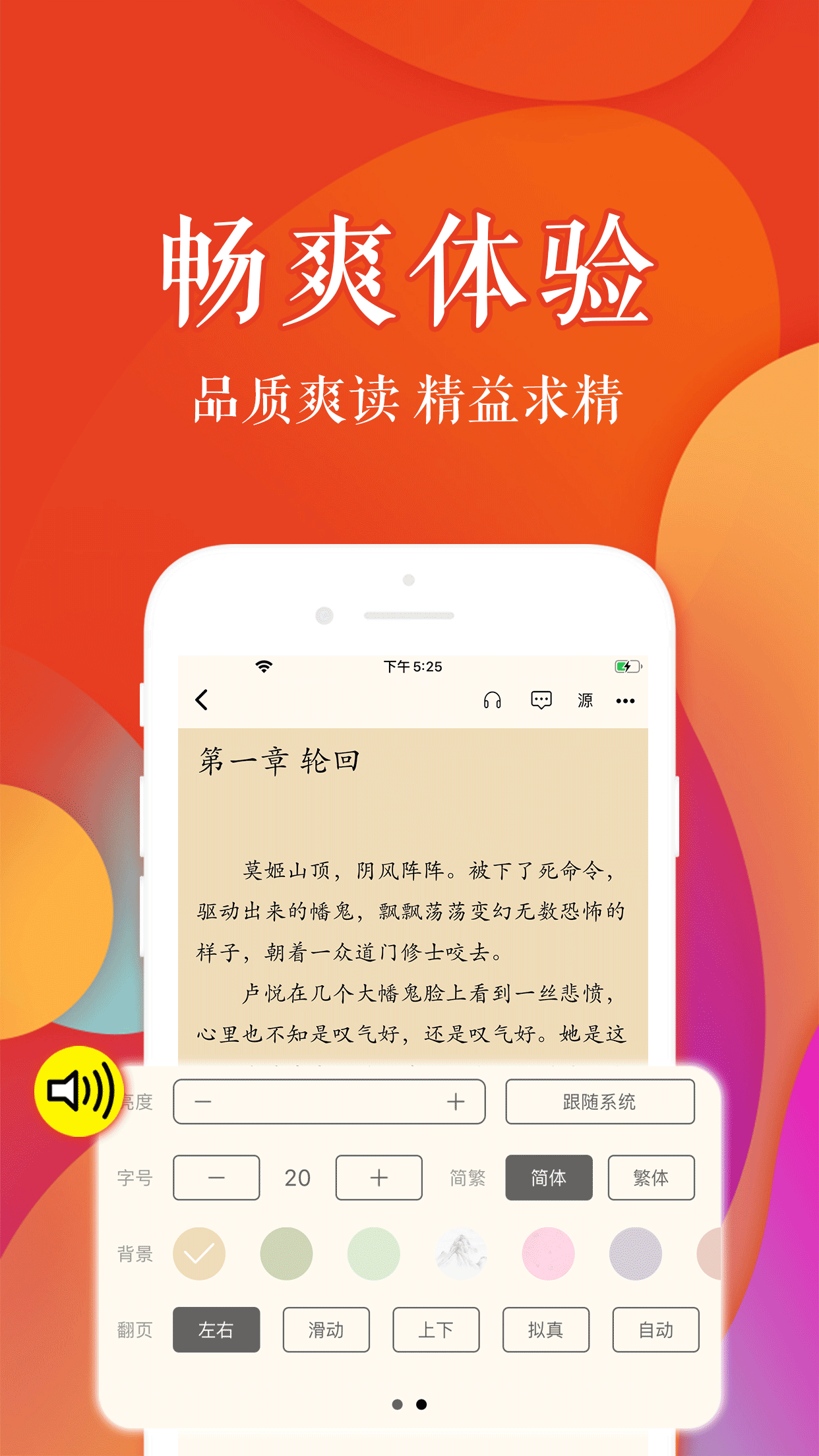 疯狂阅读追书截图1