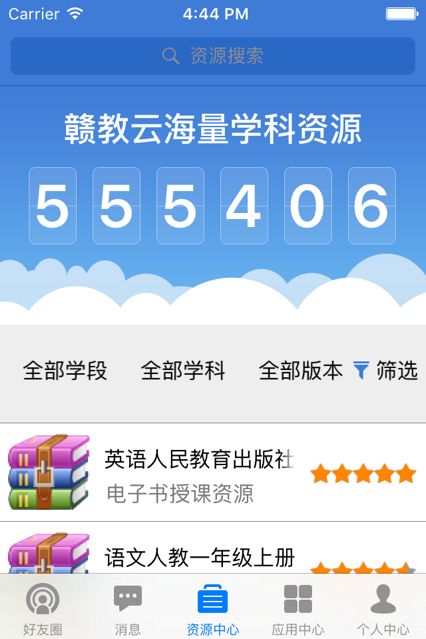 zkzzjxeducn网上缴费平台截图3