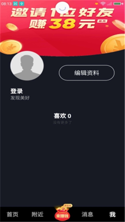 小天视频红包版截图2