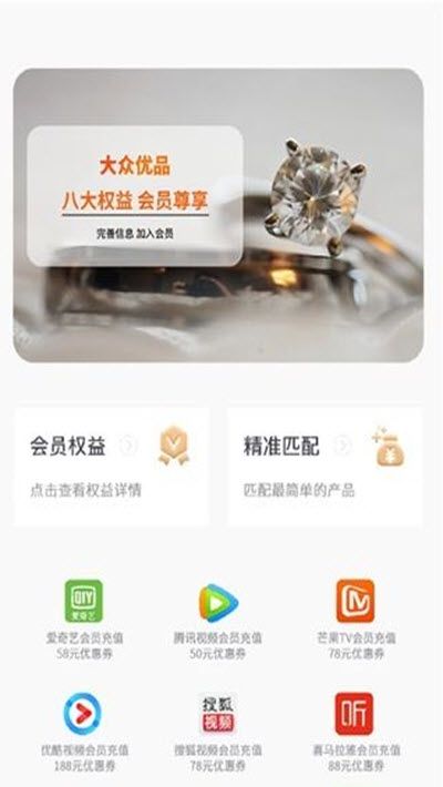 大众优品截图2