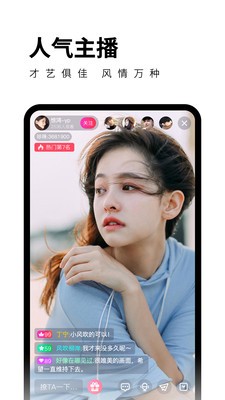 小姐姐直播iOS版截图2
