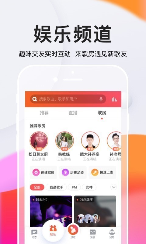 全民K歌app截图