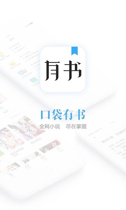 口袋有书截图2