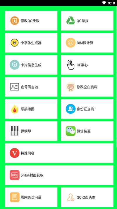 nh魔盒截图1