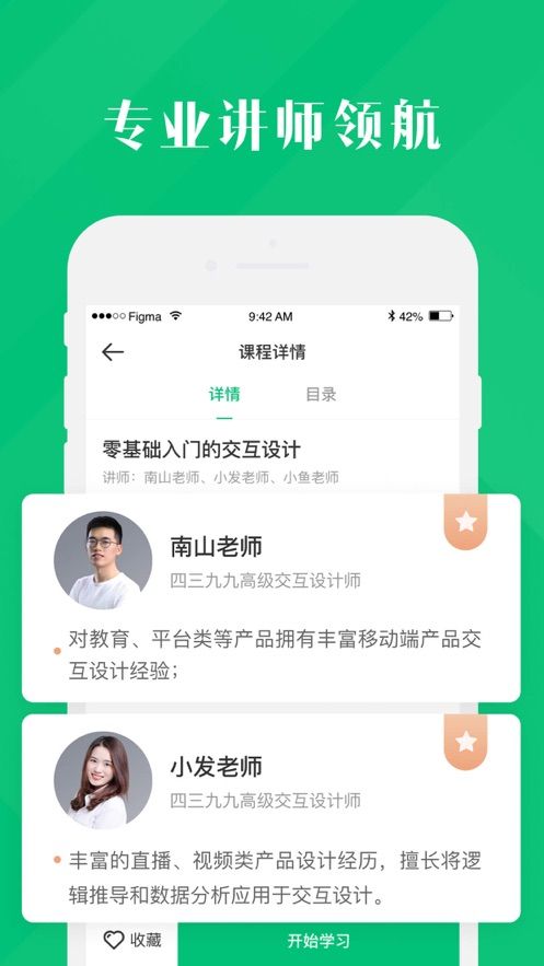 4399云课堂截图3