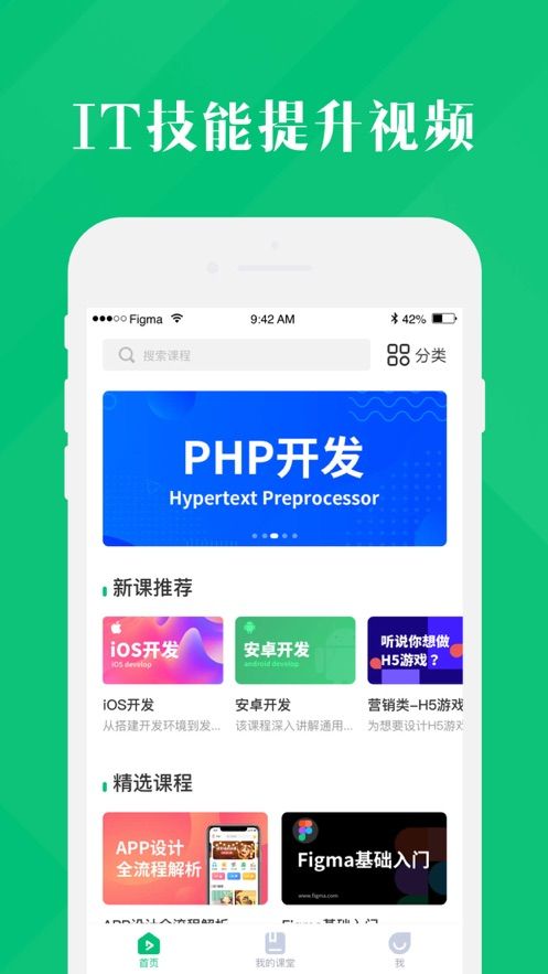 4399云课堂截图2