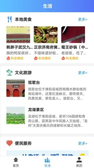 周口通复学登记截图3