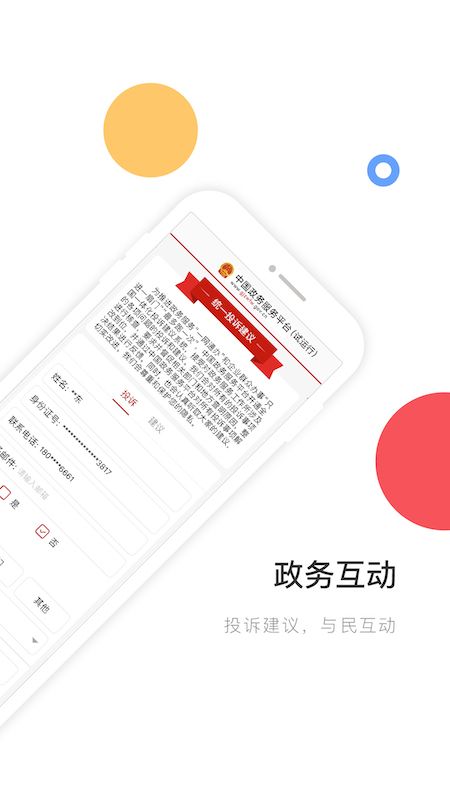 全国公安网查询系统