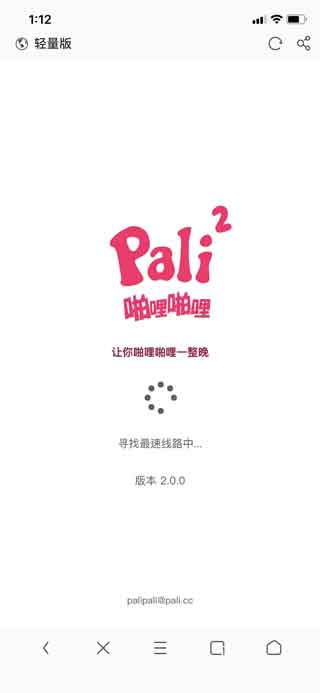 palipali会员免费版截图3