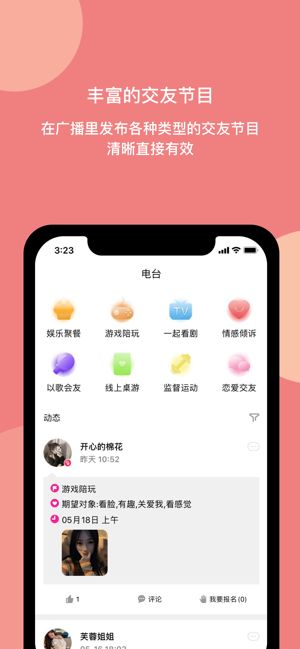 樱桃社交app截图2