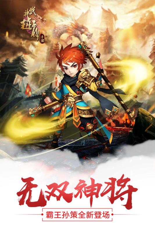 武神赵子龙截图2