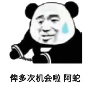 不是吧阿sir表情包