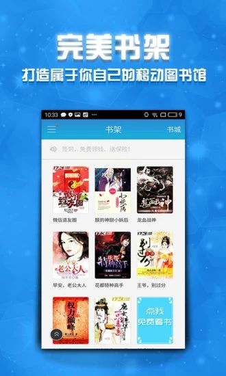 BLUE小说书包网截图2