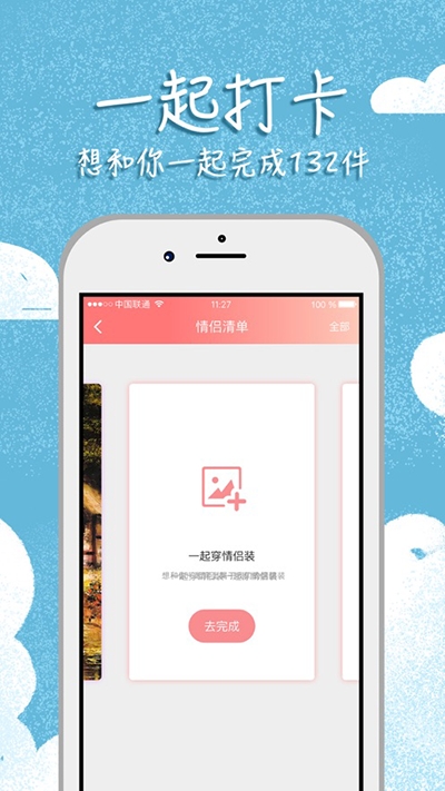 豆芽糖app截图3