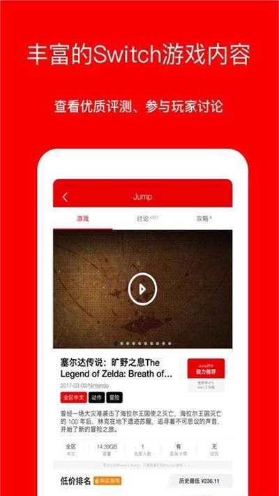 Jump游戏社区截图3